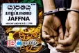யாழில் பதிவான பல கொள்ளை சம்பவங்கள்: காவல்துறை வலையில் சிக்கிய திருடன்