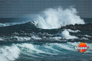 ඉදිරි පැය 24 ට දිවයින වටා මුහුදු ප්‍රදේශවලට දැනුම්දීමක්