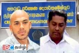 விசாரணைக்கு சமுகமளிக்காத மகிந்தவின் தனிப்பட்ட மெய்ப்பாதுகாவலர் மற்றும் மகன்