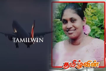 வெளிநாட்டிலிருந்து இலங்கை வந்த மனைவிக்கு நடந்தது என்ன...! தவிக்கும் கணவன்
