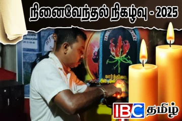 கொட்டும் மழைக்கு மத்தியில் வவுனியாவில் உணர்வெழுச்சியுடன் மாவீரர் நினைவேந்தல்