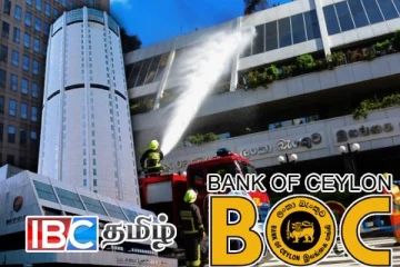 கொழும்பு BOC தலைமையகத்தில் தீ விபத்து