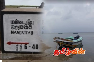 சமூக சீரழிவின் மையமாக உருவெடுக்கும் மண்டைதீவு சுற்றுலாத்தளம்!