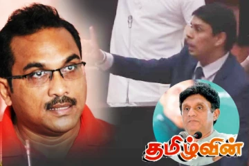 நாடாளுமன்றிக்கு சிக்கலாக மாறியுள்ள அர்ச்சுனாவின் சிறப்புரிமை!