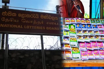 இலங்கை அபிவிருத்தி லொத்தர் சபையின் வரலாற்று சாதனை