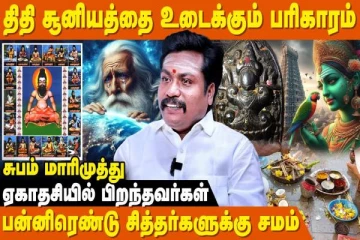 பித்ரு தோஷம் ஏற்பட இதுதான் காரணம்