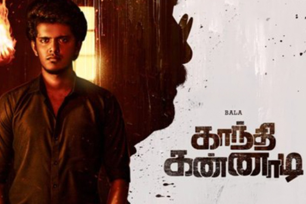 காந்தி கண்ணாடி திரை விமர்சனம் | Gandhi Kannadi Movie Review