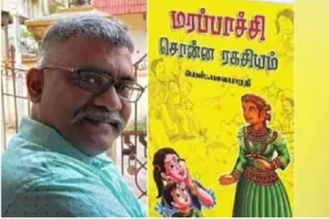 எழுத்தாளர் யெஸ்.பாலபாரதிக்கு பால சாகித்ய புரஸ்கார் விருது!