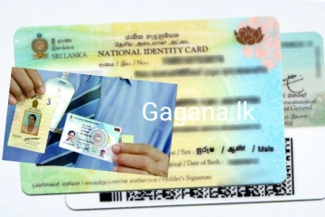 නව ඩිජිටල් හැදුනුම්පතේ විශේෂත්වය ගැන ජනපතිගෙන් ප්‍රකාශයක්..