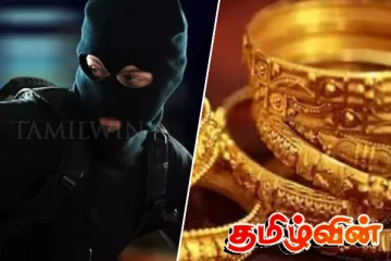 தமிழர் பகுதியில் பட்டப்பகலில் வீடு புகுந்து தங்க நகைகள் கொள்ளை