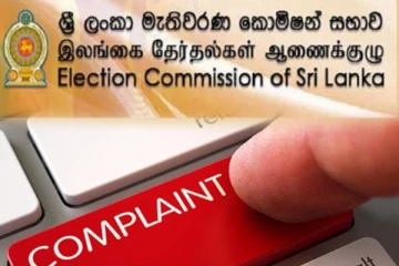 பொதுத் தேர்தல்: அதிகரிக்கும் முறைப்பாடுகள்