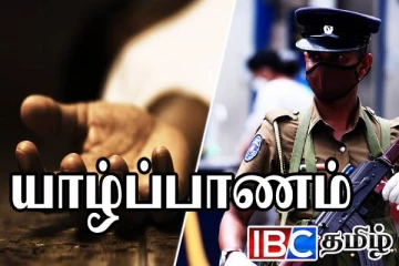 யாழில் தவறான முடிவெடுத்து குடும்பஸ்தர் பலி...!