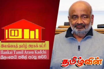 தமிழரசிடம் இருந்து விக்கியை பாதுகாக்க இனி யாரும் இல்லை: இப்படிக் கூறுகின்றார் சித்தார்த்தன்