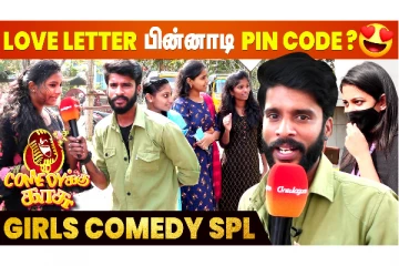 Traffic Police-க்கு புடிச்ச பாட்டு எது? - Comedy Ku Kaasu Ep-02