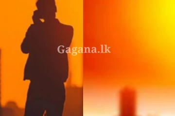 හෙට මොකද දන්නව ද වෙන්නේ?. මතක් කරලා අනිවාර්යයෙන්ම මේ දේ කරන්න..