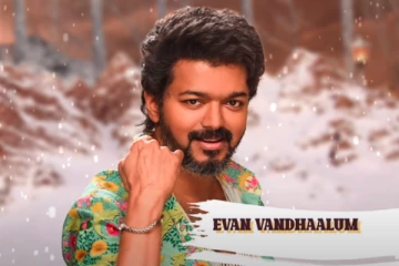 5 நிமிடத்தில் மாபெரும் சாதனை படைத்த ஜாலியோ ஜிம்கானா.. இது வெற்றித்தனம்