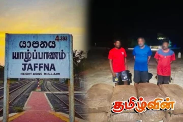 யாழ்.கடற்பரப்பில் பெருமளவான கஞ்சாவுடன் மூவர் கைது!