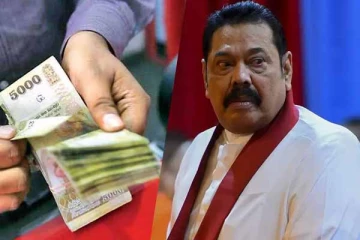 மகிந்தவின் கணக்கிலிருந்து பல கோடி கொள்ளை! - நாள் ஒன்றுக்கு 600 கோடி ரூபா அச்சிடும் அரசு (பத்திரிக்கை கண்ணோட்டம்)