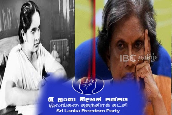 கட்சி தலைமைக்கு எதிராக நீதிமன்றம் சென்ற சந்திரிக்கா! | Review Chandrika Speech Slfp Dayasiri Mp