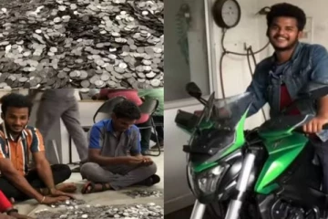 1 ரூபாய் நாணயங்களைக் கொடுத்து பைக் வாங்கிய இளைஞர்  காரணம் என்ன?