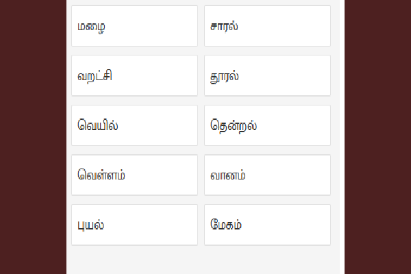 கொடுக்கப்பட்டிருக்கும் இந்த எழுத்துக்களில் இருந்து 10 பருவப்பெயர்களை கண்டுபிடிக்க முடியுமா? | Wordsearch Listing Game Spot Weather