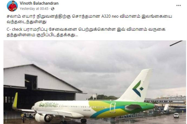 இலங்கையை வந்தடைந்த ஓமான் நாட்டு சொந்தமான விமானம்! | Salam Airlines Arrives In Sri Lanka இலங்கையை வந்தடைந்த ஓமான் நாட்டு சொந்தமான விமானம்! | Salam Airlines Arrives In Sri Lanka