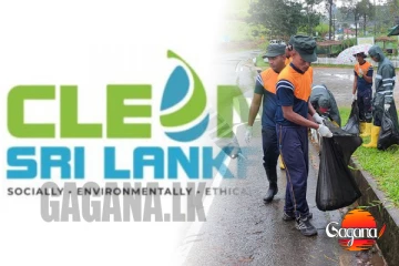 ක්ලීනින් ශ්‍රී ලංකාවට යුධ හමුදාව යොදවලා