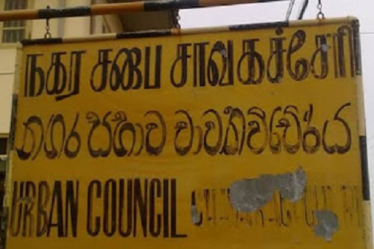 சாவகச்சேரி நகர சபையின் புதிய உப தவிசாளரை தெரிவு செய்வதற்கான வர்த்தமானி அறிவித்தல் வெளியீடு | Gazette Issued Elect Chavakacheri Deputy Chairman சாவகச்சேரி நகர சபையின் புதிய உப தவிசாளரை தெரிவு செய்வதற்கான வர்த்தமானி அறிவித்தல் வெளியீடு | Gazette Issued Elect Chavakacheri Deputy Chairman