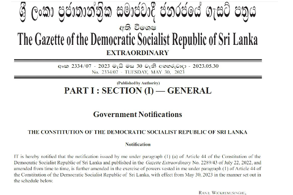 new sri lanka government gazette