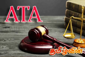 புதிய பயங்கரவாத எதிர்ப்புச் சட்டத்துக்கான பரிந்துரைகளை முன்வைக்குமாறு அறிவிப்பு!