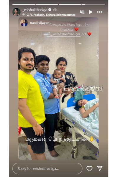 சீரியல் நடிகை வைஷாலி தனிகாவிற்கு குழந்தை பிறந்தது... போட்டோவுடன் இதோ | Serial Actress Vaishali Blessed With Baby