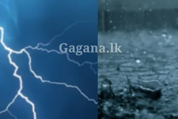 අදත් තදටම වැසි - නිවාඩු ඉරිදාවේ එළියට යනව නම් වැස්ස එන වෙලාව ගැනත් දැනගෙනම යන්න..