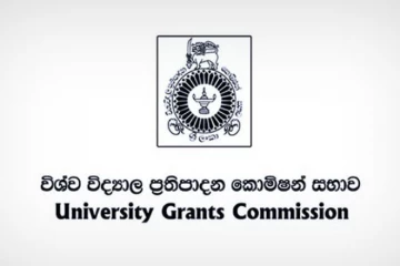 කැම්පස් යන්න බලා සිටින අයට සුබ ආරංචියක් – විශ්වවිද්‍යාල අයදුම් කාලය ඇරඹේ