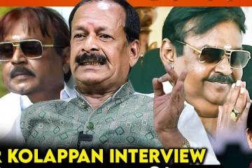 விஜயகாந்துக்கு நடந்த துரோகம்.. Director Kolappan Interview