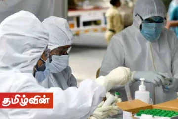 பீ.சீ.ஆர் பரிசோதனை மேற்கொள்ளும் உத்தியோகத்தர்களுக்கும் கோவிட்