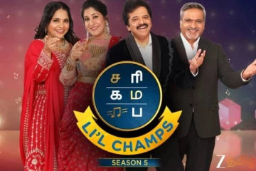 இதுவரை பாடல் நிகழ்ச்சிகளில் நடக்காத ஒரு பிரம்மாண்ட பரிசுத் தொகை.... அறிவித்த சரிகமப லில் சாம்ப்ஸ் டீம்