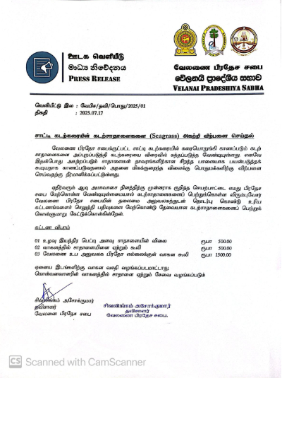 யாழில் மிகக்குறைந்த விலையில் பசளை - விடுக்கப்பட்டுள்ள கோரிக்கை | Good News Organic Fertilizer Subsidy For Farmers