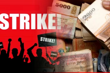 பணிப்புறக்கணிப்பு போராட்டத்தில் அரச பல்கலைக்கழகங்களின் கல்விசாரா ஊழியர்கள்