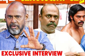 யாருமே என்னை கூப்பிட மாட்றாங்க.. நடிகர் பசுபதி Exclusive Interview