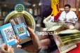 රුපියල් 25000 ගන්න ජනපතිගෙන් නව කිව්.ආර්.කේතයක්..වැඩේ වෙන්නෙ මෙහෙමයි.