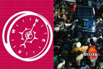 මාලිමා මන්ත්‍රී ග්‍රාම සේවකට ගහලා දැඩි විරෝධයක් - පොලිසිත් යයි