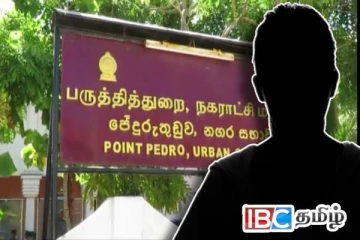 பருத்தித்துறை நகரசபை தவிசாளர் மீது பொய்யான குற்றச்சாட்டுகள் : எழுந்துள்ள கண்டனம்!
