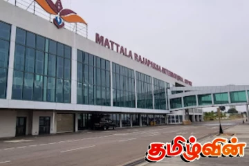 மத்தளை விமான நிலையம் - கணக்காய்வு அறிக்கை மூலம் வெளிவந்துள்ள தகவல்