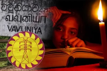 வவுனியாவில் முன்னறிவித்தல் இன்றி மின் துண்டிப்பு - பொதுமக்கள் கடும் விசனம்