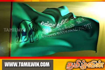 ஐ.தே.கவின் பிரதமர் வேட்பாளர் தொடர்பில் வெளியான தகவல்