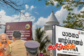 யாழ்ப்பாணத்தில் இன்று வெடிக்க போகும் மாபெரும் போராட்டம்