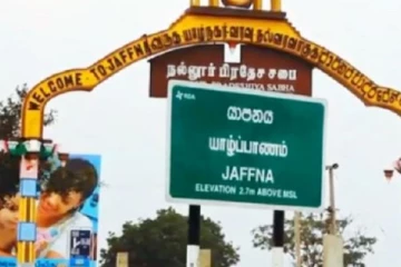யாழ் மாவட்டத்தை விட்டுச் சென்ற மக்களுக்கு விடுக்கப்பட்ட முக்கிய அறிவிப்பு