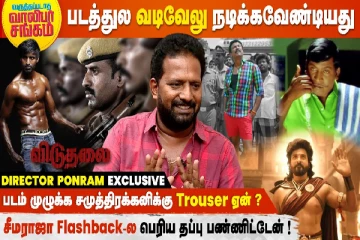 Ponram Interview | Soori was Vetri Maaran's 1st Choice