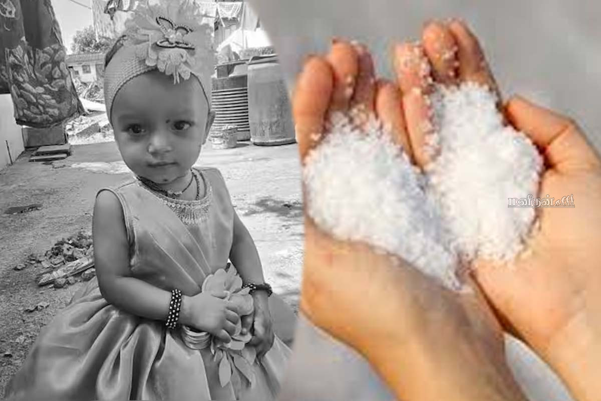 நீர்த்தொட்டியில் மூழ்கி உயிரிழந்த குழந்தை... உப்பில் புதைத்து பெற்றோர் செய்த காரியம் | 18 Month Baby Sank In Water And Burried In Salt