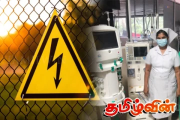 மின்சாரத்தில் சிக்கி பரிதாபமாக உயிரிழந்த தம்பதி